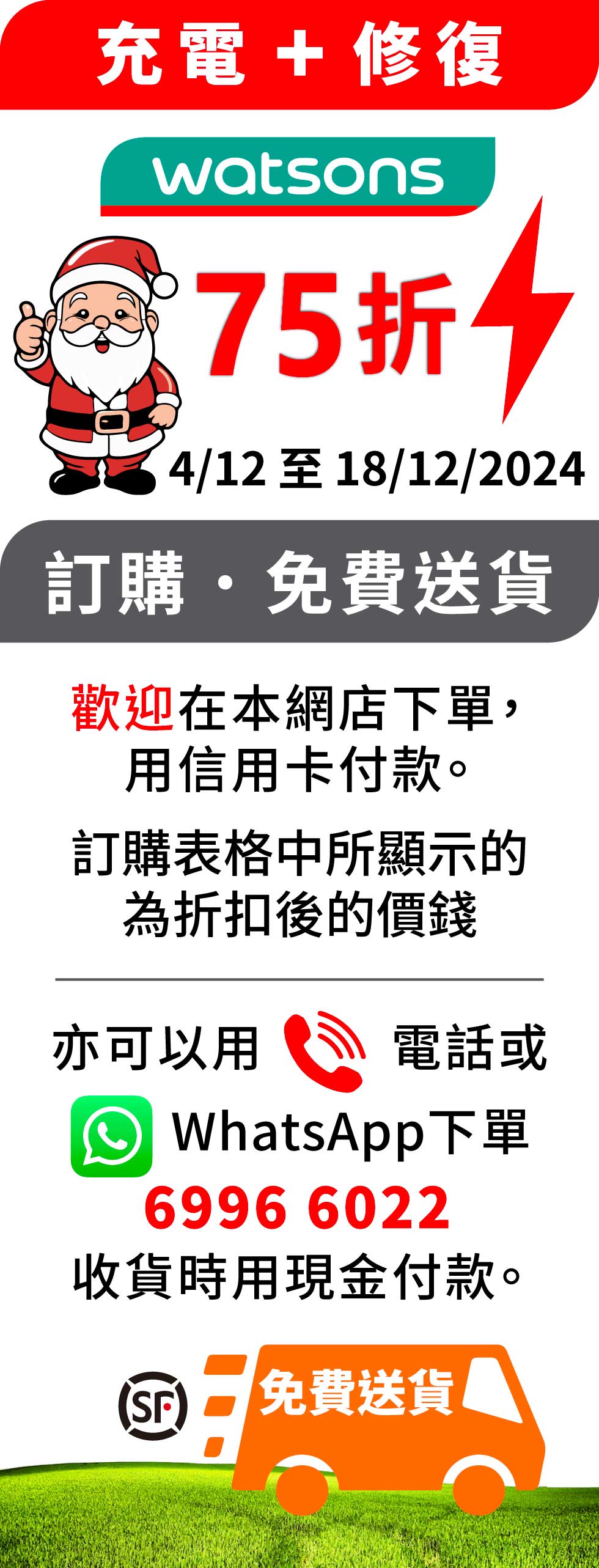 【*快閃優惠 * 極品之源™ 復活節優惠屈臣氏促銷 】 75折優惠 4/12/2024 至18/12/2024 ‍♂‍♀️極品之源™ 鹿茸+蝦青素幫你強腎，激活生機，提升免疫力，補男女健康，對抗疲勞壓力。100%天然，補而不燥。